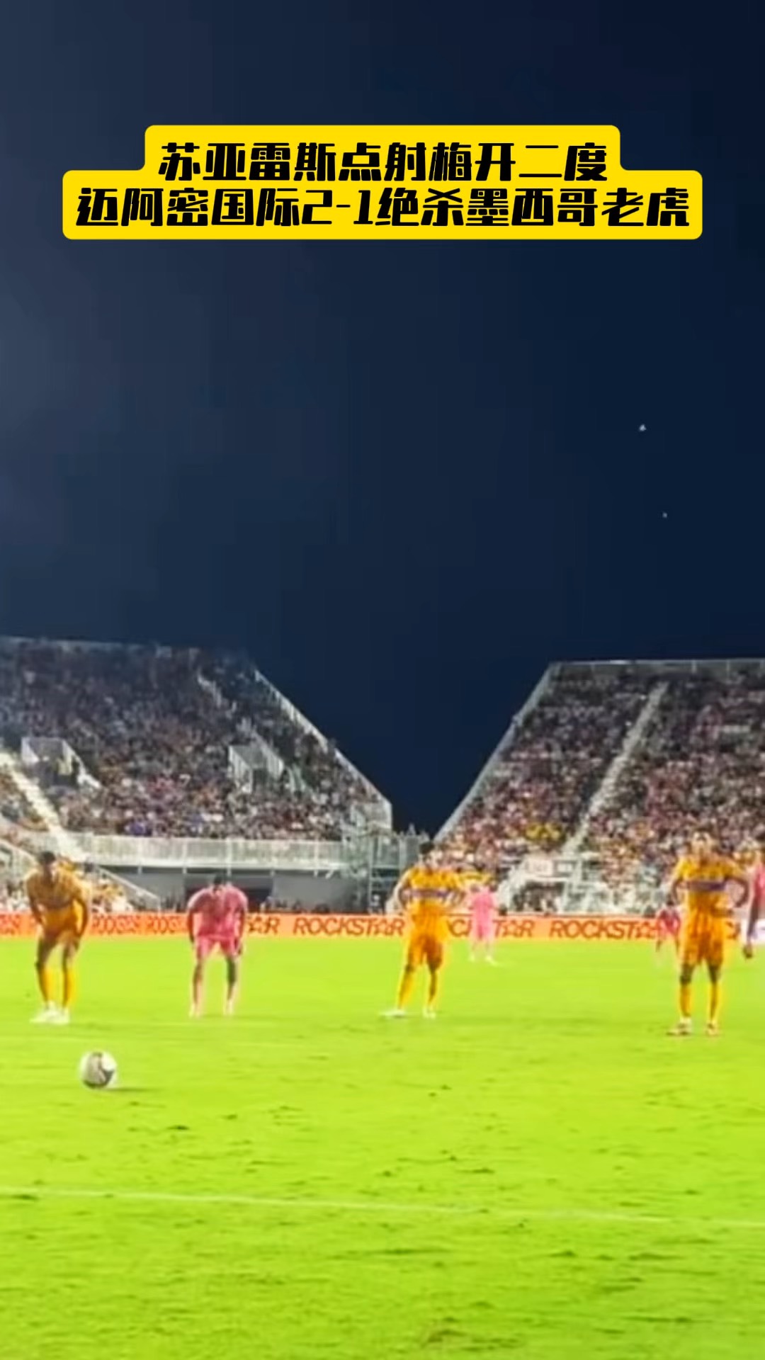 巴萨主场大捷！苏亚雷斯梅开二度，助队连胜的简单介绍