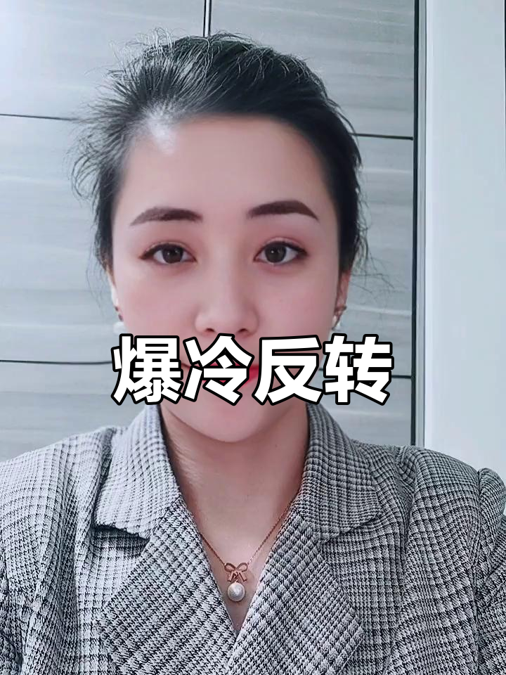 比赛结果出乎意料，让观众感到意外惊喜