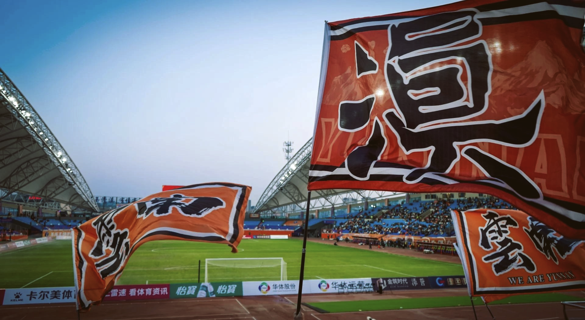 PG电子娱乐官网下载-足球文化传承，球迷热情高涨的简单介绍