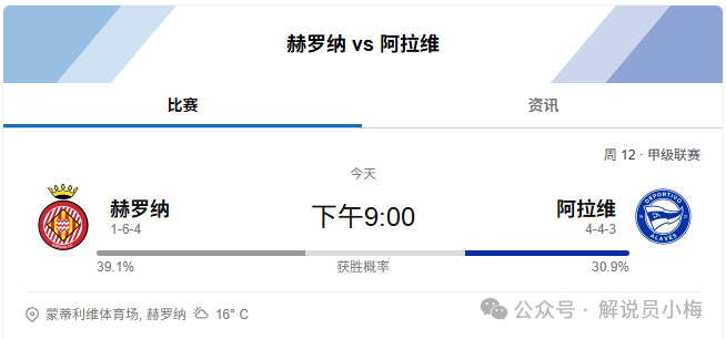 梅肯姆主场艰难击败对手，保级形势略有好转